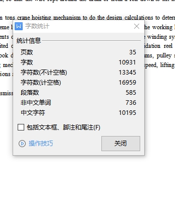 图纸预览图