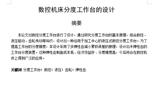 图纸预览图