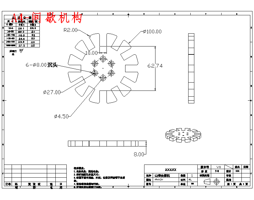 图纸预览图