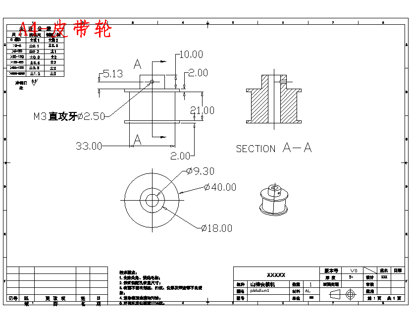 图纸预览图