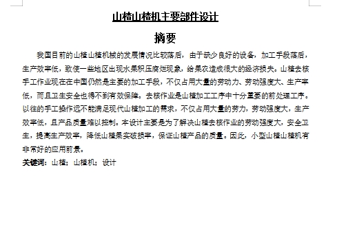 图纸预览图