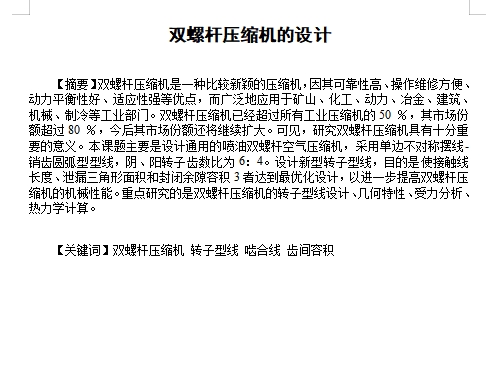 图纸预览图