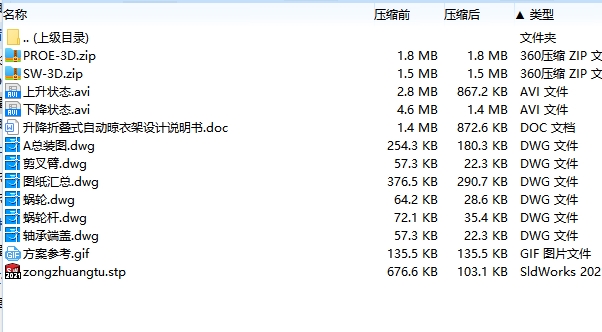 图纸预览图