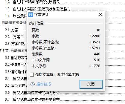 图纸预览图
