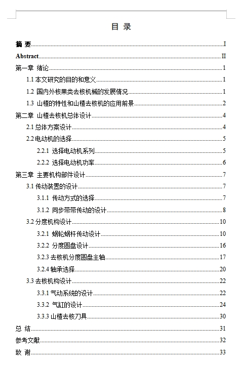 图纸预览图