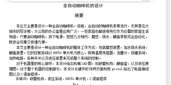 图纸预览图