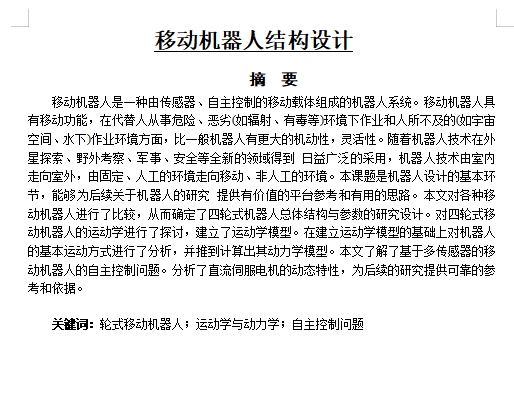 图纸预览图