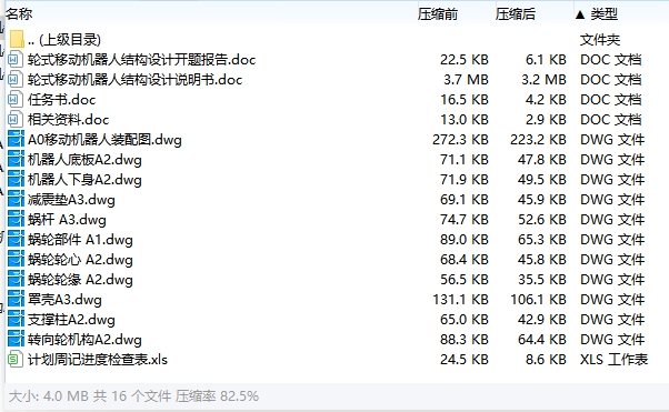 图纸预览图