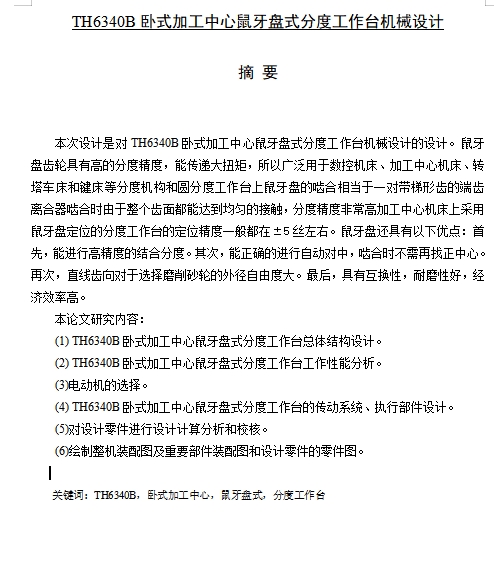 图纸预览图