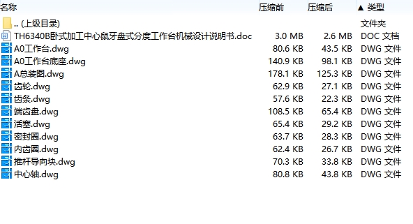 图纸预览图