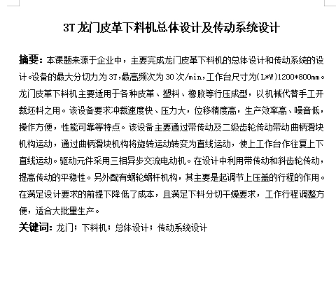 图纸预览图