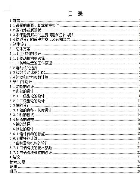 图纸预览图