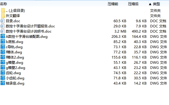 图纸预览图