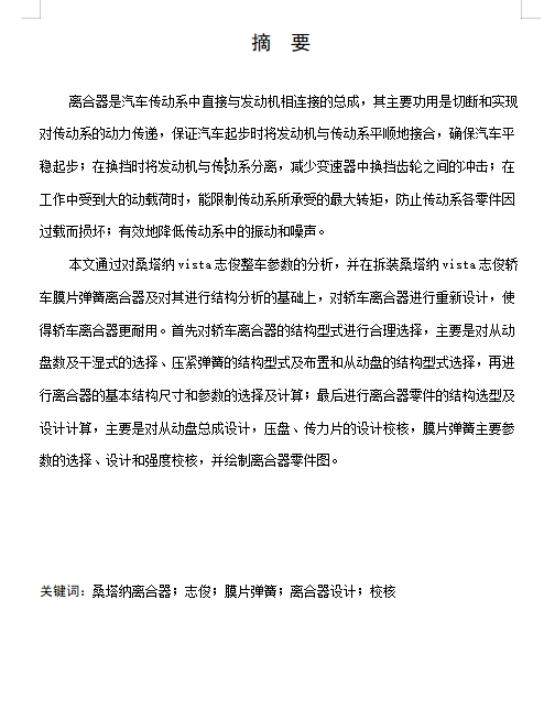 图纸预览图