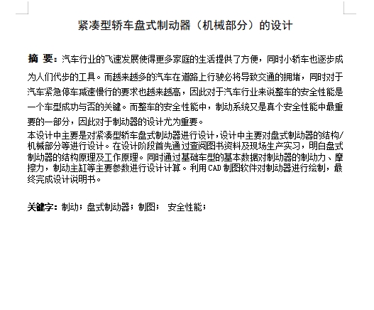 图纸预览图