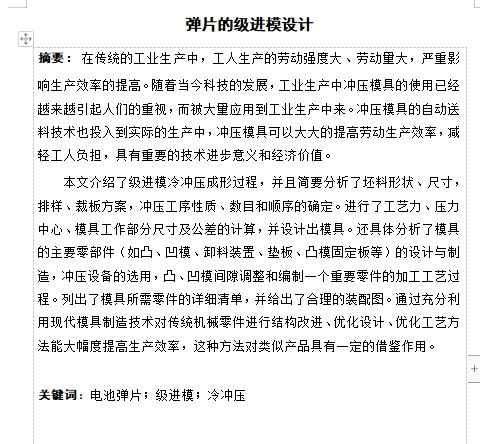 图纸预览图