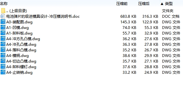 图纸预览图