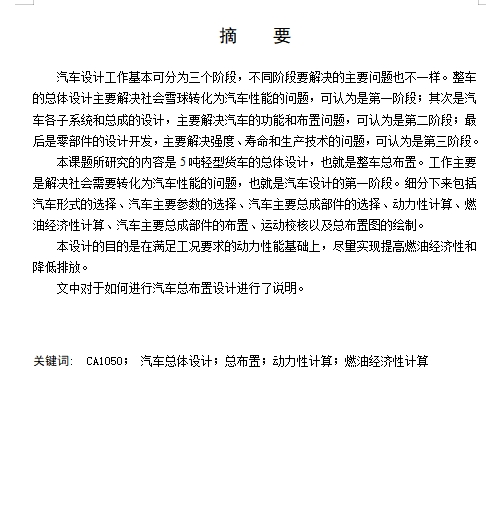 图纸预览图