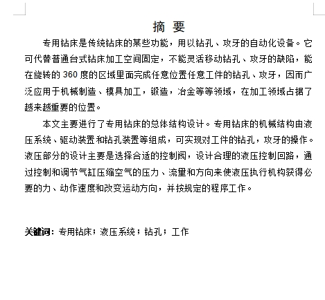 图纸预览图