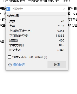 图纸预览图