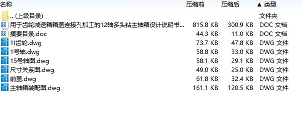 图纸预览图