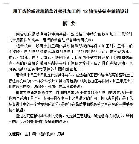 图纸预览图