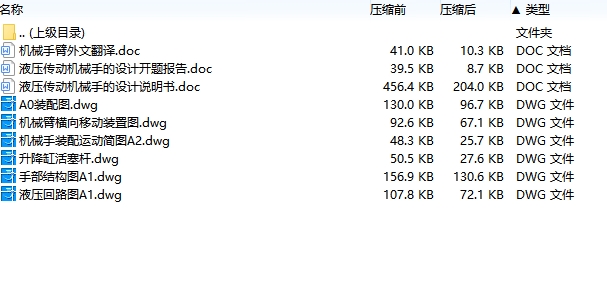 图纸预览图