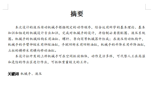 图纸预览图