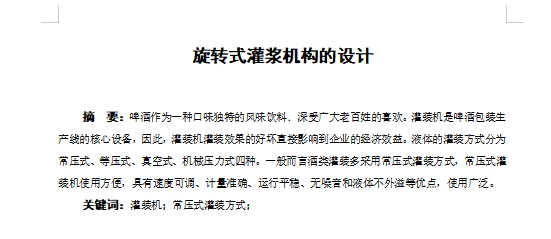 图纸预览图