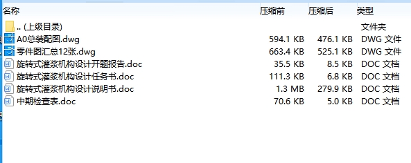 图纸预览图