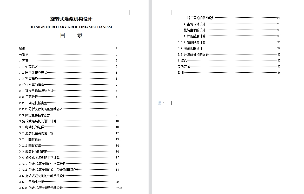 图纸预览图