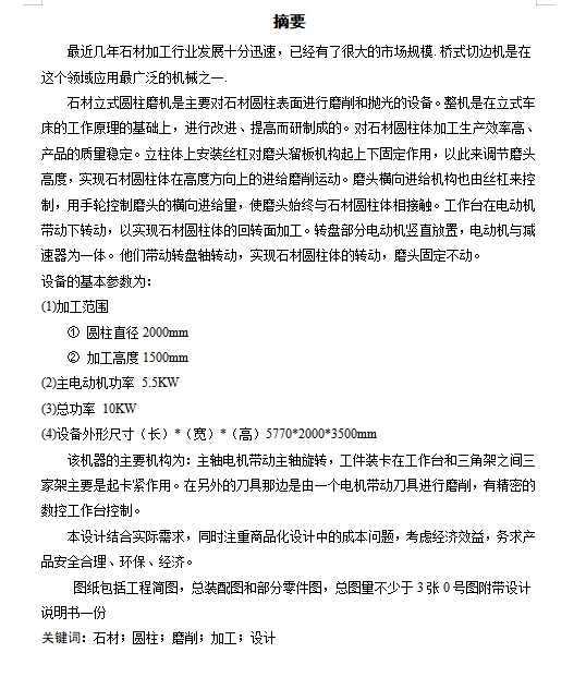 图纸预览图