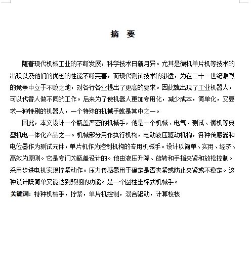 图纸预览图