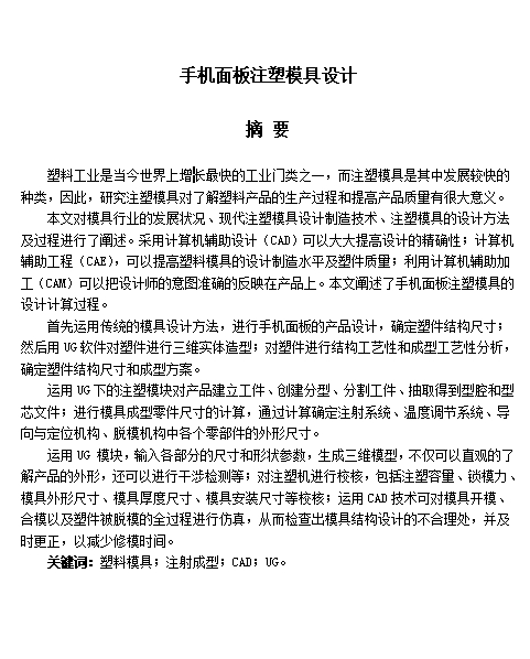 图纸预览图