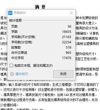 图纸预览图