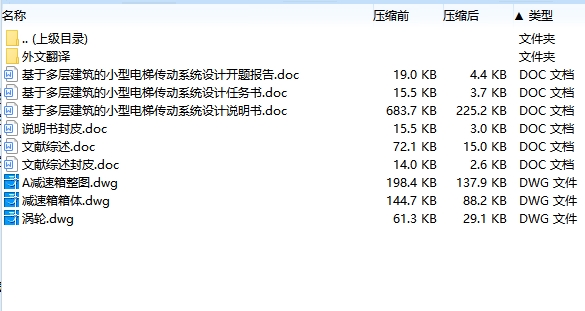 图纸预览图