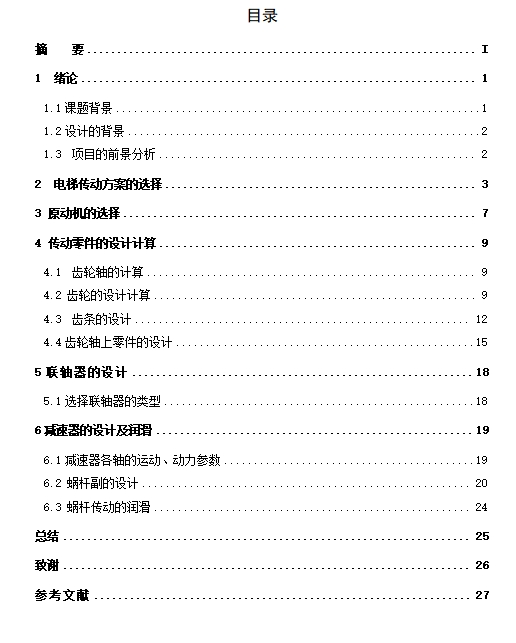 图纸预览图
