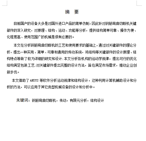 图纸预览图