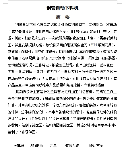 图纸预览图
