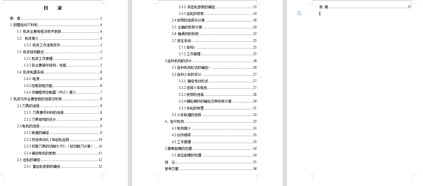图纸预览图