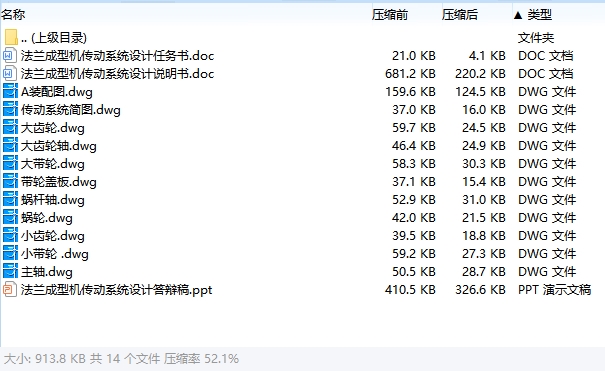 图纸预览图