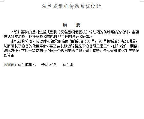 图纸预览图