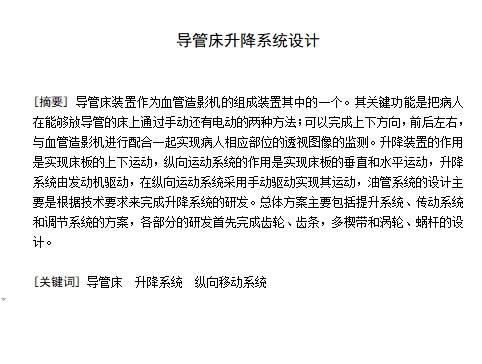 图纸预览图