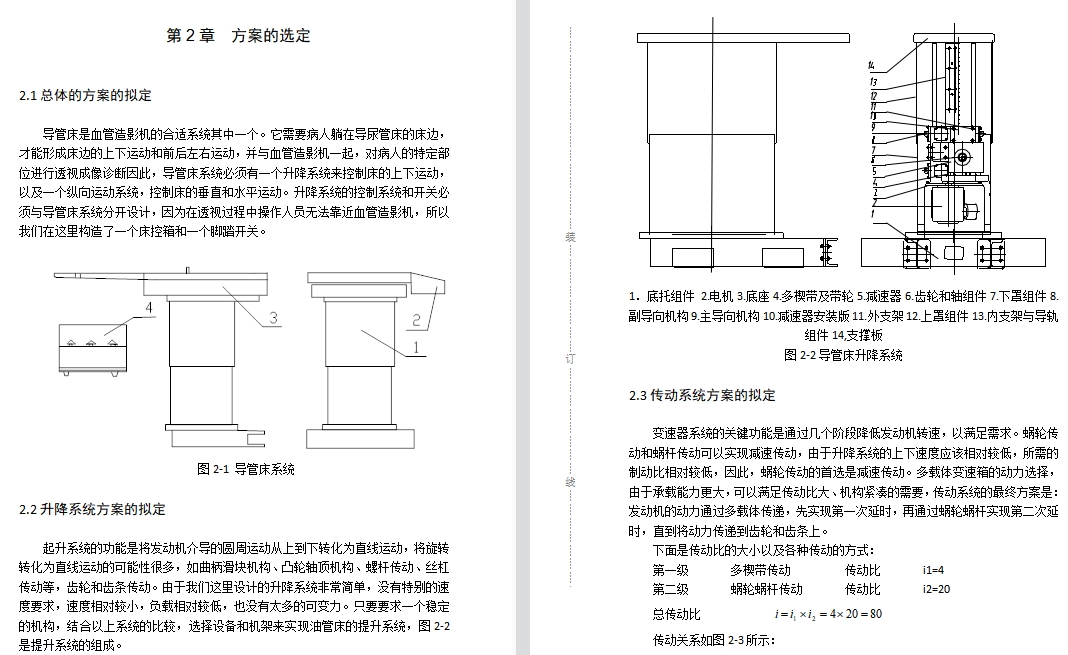 图纸预览图