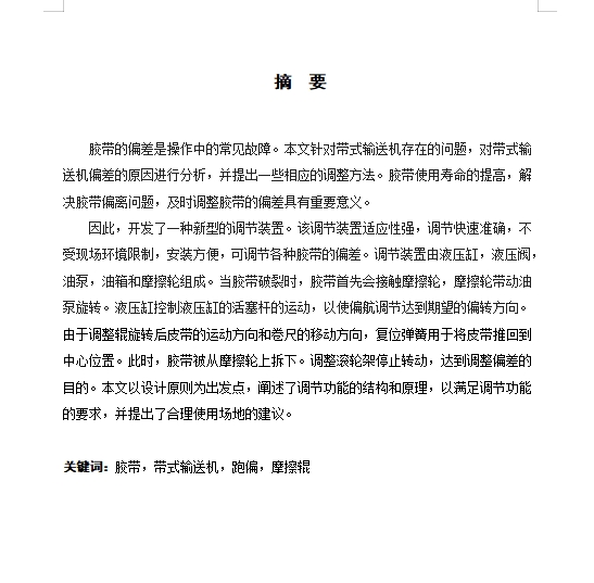 图纸预览图
