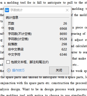 图纸预览图