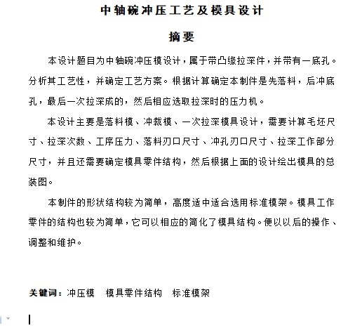 图纸预览图