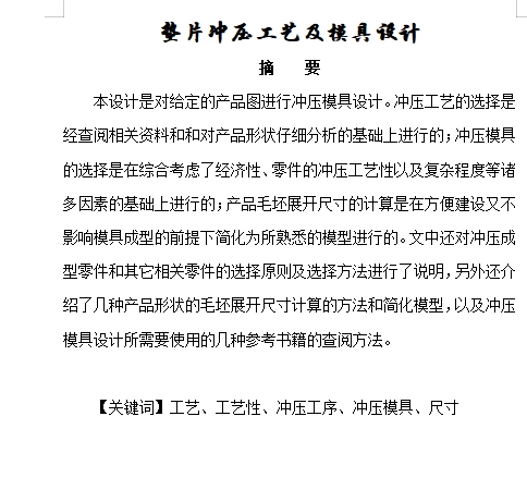 图纸预览图