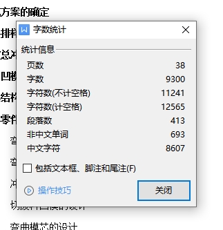 图纸预览图