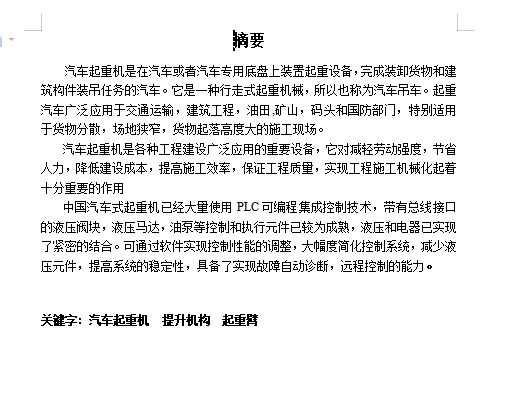 图纸预览图